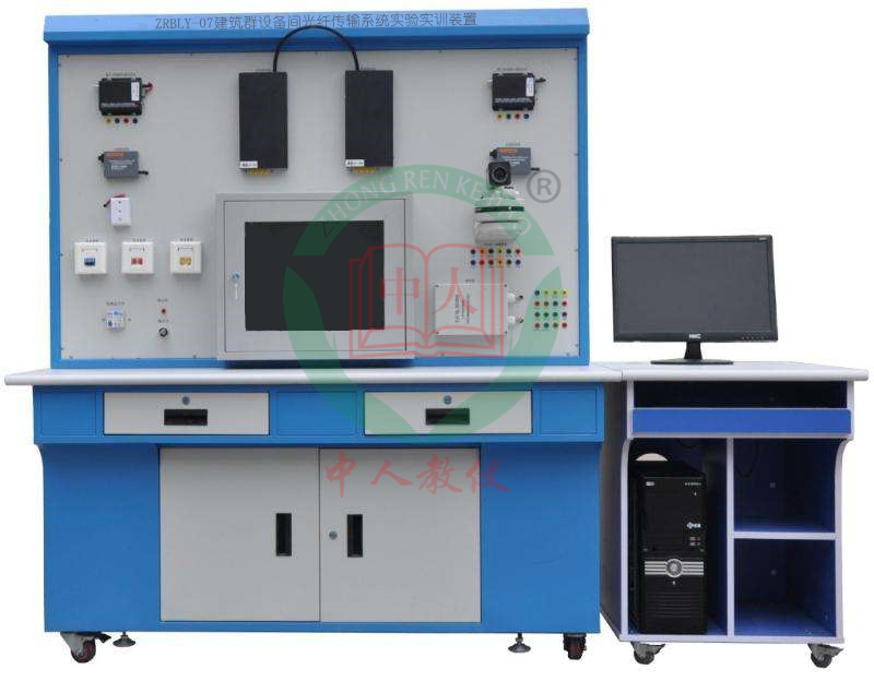 ZRBLY-07建筑群FB体育·（中国）官方网站间光纤传输系统实验实训装置
