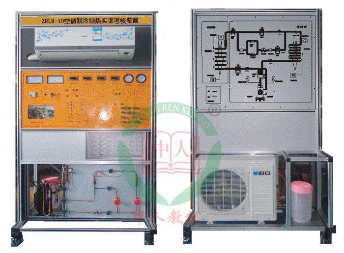 ZRLR-10空调制冷制热实训考核装置