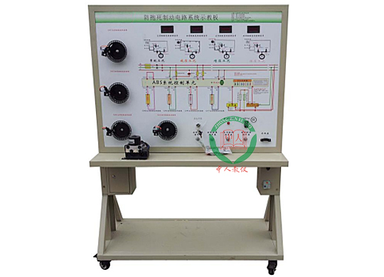 ZRQCD-9汽车ABS电控系统示教板