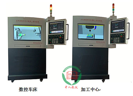 ZRSK-TF/MF型多系统数控机床虚实一体训练机