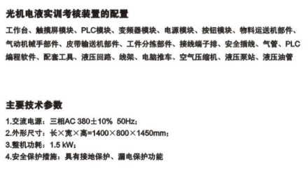 ZRGJD-03 光机电液实训考核装置